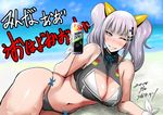  adapted_costume bangs beach bikini blue_eyes blush breasts can cleavage cleavage_cutout day drink grin hair_ornament hairclip kaguya_luna kaguya_luna_(character) large_breasts looking_at_viewer lying navel nose_blush on_side one_eye_closed ribbon shibusun silver_hair smile solo swimsuit twintails virtual_youtuber white_ribbon wrist_ribbon x_hair_ornament 