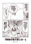  2koma 3girls ^_^ ^o^ akigumo_(kantai_collection) closed_eyes comic hair_between_eyes hair_over_one_eye hamakaze_(kantai_collection) hibiki_(kantai_collection) kantai_collection kouji_(campus_life) long_hair long_sleeves monochrome multiple_girls open_mouth ponytail sepia short_hair smile speech_bubble translated 