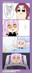  4koma :3 antenna_hair bath bathing bkub_(style) comic empty_eyes futon highres japanese_clothes male_focus multiple_boys panya parody pillow poptepipic purple_hair red_hair sengo_muramasa_(touken_ranbu) style_parody tonbokiri_(touken_ranbu) touken_ranbu translation_request yellow_eyes 