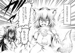  2girls animal_ears breasts brooch comic constricted_pupils detached_sleeves greyscale hand_on_own_chest hat hidefu_kitayan imaizumi_kagerou inubashiri_momiji jewelry long_hair monochrome multiple_girls pom_pom_(clothes) short_hair tail tokin_hat touhou traditional_media translated very_long_hair wide_sleeves wolf_ears wolf_tail 