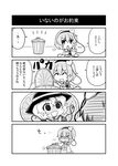  4koma :d bangs chibi closed_eyes collared_shirt comic commentary eyeball eyebrows_visible_through_hair frilled_shirt_collar frilled_sleeves frills greyscale hair_between_eyes hairband hat heart heart_of_string highres in_container komeiji_koishi komeiji_satori long_sleeves looking_at_another monochrome motion_lines multiple_girls noai_nioshi o_o open_mouth shirt short_hair siblings sisters skirt smile string sweatdrop third_eye touhou translated trash_can wide_sleeves wing_collar 