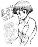  breasts gake_no_ue_no_ponyo ghibli lisa milf monochrome nude ponyo ponyo_on_a_cliff_by_the_sea risa_(ponyo) sosuke sousuke teruki 