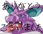  nidoking pokemon puyopuyo tagme 