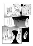  1girl admiral_(kantai_collection) bangs blush closed_mouth coat comic eyebrows_visible_through_hair flying_sweatdrops from_behind from_side greyscale hair_between_eyes half-closed_eyes hand_on_own_arm hayase_ruriko_(yua) hooded_coat kamio_reiji_(yua) kantai_collection looking_at_viewer monochrome short_hair sidelocks spiked_hair translated veins yua_(checkmate) 