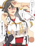  black_hair breasts comic detached_sleeves hair_ornament hairband hamaguri_(hamaguri1234) haruna_(kantai_collection) headgear highres japanese_clothes kantai_collection large_breasts long_hair nontraditional_miko poking remodel_(kantai_collection) ribbon-trimmed_sleeves ribbon_trim skirt translation_request wide_sleeves 