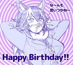  animal_ears arms_behind_head arms_up bangs blush breasts commentary_request extra_ears eyebrows eyebrows_visible_through_hair eyelashes fur_collar grey_wolf_(kemono_friends) hair_between_eyes hair_flaps happy_birthday jacket kemono_friends kouson_q long_hair long_sleeves looking_away medium_breasts mouth_hold multicolored_hair necktie nose open_mouth pencil pencil_mustache sleeve_cuffs solo too_many tsurime two-tone_hair upper_body wolf_ears wolf_girl 