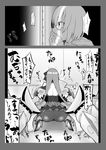 2girls absurdres ass backboob bed blush breasts claws comic commentary_request cum eo_masaka fate/extra fate/extra_ccc fate/grand_order fate_(series) gigantic_breasts glasses greyscale hands_over_mouth highres huge_breasts long_hair mash_kyrielight monochrome multiple_girls paizuri passion_lip peeking short_hair speech_bubble surprised sweat translation_request voyeurism 
