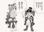  :d absurdly_long_hair bangs bare_arms bare_legs barefoot boots bow bowl bright_pupils closed_mouth coat crack debt doraemon dress drill_hair eyebrows eyebrows_visible_through_hair eyewear_on_head flying_sweatdrops frown fujiko_f_fujio_(style) full_body gem greyscale hair_between_eyes hair_ribbon hand_on_hip hat hat_bow holding holding_bowl hood hood_down hoodie itatatata jewelry legs_apart long_hair long_sleeves monochrome multiple_girls necklace open_clothes open_coat open_mouth paper parody ribbon ring short_sleeves siblings simple_background sisters skirt smile speech_bubble style_parody sunglasses top_hat touhou translated twin_drills twintails very_long_hair white_background wide_sleeves yorigami_jo'on yorigami_shion 