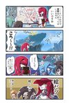  3boys 4koma 9to9 ambiguous_gender character_request comic diving fish_girl highres laflat link multiple_boys seggin sidon the_legend_of_zelda the_legend_of_zelda:_breath_of_the_wild translation_request zora 