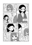  absurdres comic formal greyscale highres hood hoodie long_hair mochi_au_lait monochrome multiple_girls no_nose original suit sweat translated 