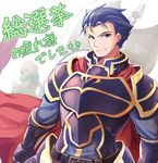  armor axe blue_eyes blue_hair cape fire_emblem fire_emblem:_rekka_no_ken fire_emblem_heroes hector_(fire_emblem) highres male_focus nakabayashi_zun smile weapon 