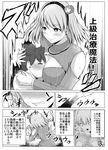  ^_^ aura bare_shoulders blush breast_smother breasts cleavage_cutout clenched_teeth closed_eyes comic cross ear_piercing greyscale highres hug jewelry large_breasts long_hair meme_attire monochrome multiple_girls necklace open-chest_sweater original piercing ring short_hair sick smile sweater teeth translation_request wavy_mouth wedding_band yano_toshinori 