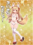  animal_ears arrow bikini blonde_hair breasts chinese_zodiac emil_chronicle_online fox_ears fox_tail hair_ribbon hamaya highres loki_alma long_hair micro_bikini new_year ribbon ribbon-trimmed_legwear ribbon_trim sandals serizawa_(knight2020) small_breasts solo sparkle sparkle_background swimsuit tail thighhighs white_bikini white_legwear year_of_the_dog yellow_eyes 