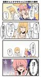  1girl animal_ears blonde_hair blue_eyes blue_ribbon blush bow breasts cigarette cleavage closed_eyes commentary_request detached_sleeves fate/grand_order fate_(series) fox_ears fox_tail hair_bow hair_ribbon japanese_clothes jewelry kurusu_piyo large_breasts long_hair necklace open_mouth personality_switch pink_hair ribbon sakata_kintoki_(fate/grand_order) short_hair speech_bubble sunglasses tail tamamo_(fate)_(all) tamamo_no_mae_(fate) translation_request wavy_mouth yellow_eyes 