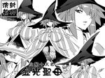  1girl artist_request blush bouncing_breasts breasts gloves hat houshin_engi kinkouseiba large_breasts monochrome multiple_views serious short_hair witch_hat 