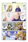  2boys 4koma bald blonde_hair blue_sky braid brown_gloves clenched_hand closed_eyes cloud comic crown_braid crying faceless faceless_male fire_emblem fire_emblem:_monshou_no_nazo fire_emblem_heroes gameplay_mechanics gloves green_eyes hands_together highres hood interlocked_fingers juria0801 long_hair long_sleeves multicolored_hair multiple_boys official_art open_mouth riff_(fire_emblem) sharena sky smile summoner_(fire_emblem_heroes) tears translated 