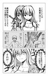  1girl ^_^ bare_shoulders cape circlet closed_eyes comic glasses greyscale highres long_hair monochrome original outstretched_arms sword translated weapon yano_toshinori 
