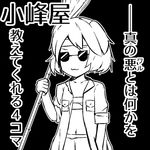  bamboo_broom broom coat commentary_request flat_chest greyscale holding holding_broom kasodani_kyouko komineya_san midriff monochrome pocket sarashi short_hair sleeves_rolled_up solo sunglasses touhou translation_request 