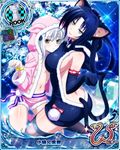  animal_ears breasts card_(medium) cat_ears cat_tail character_name chess_piece high_school_dxd kuroka_(high_school_dxd) large_breasts multiple_girls official_art paw_pose rook_(chess) siblings sisters tail toujou_koneko trading_card 