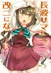  adjusting_hair arms_up black_hair bow bowtie checkered checkered_background chestnut_mouth commentary_request cover cover_page doujin_cover hair_ribbon highres holding imu_sanjo kantai_collection long_hair looking_up multicolored_hair naganami_(kantai_collection) pink_hair remodel_(kantai_collection) ribbon school_uniform solo thighhighs translated two-tone_hair white_legwear yellow_eyes zettai_ryouiki 