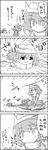  bow check_translation cirno comic commentary_request daiyousei eyebrows_visible_through_hair greyscale hair_bow hair_ribbon hat highres ice ice_wings letty_whiterock monochrome partially_translated ponytail pulling ribbon scarf sled smile snow speed_lines tani_takeshi thought_bubble touhou translation_request wings yukkuri_shiteitte_ne 