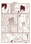  alternate_hairstyle animal_ears blush cellphone comic fake_animal_ears katou_asuka kuroki_tomoko monochrome mouse_ears multiple_girls nemoto_hina okada_akane phone satou_yuuki sepia smartphone tamura_yuri translated watashi_ga_motenai_no_wa_dou_kangaetemo_omaera_ga_warui! yoshida_masaki 