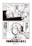  3girls =3 akigumo_(kantai_collection) alternate_costume closed_eyes clothes_writing comic hair_between_eyes hair_over_one_eye hamakaze_(kantai_collection) hibiki_(kantai_collection) holding_stylus kantai_collection kouji_(campus_life) light_smile long_hair long_sleeves monochrome multiple_girls one_eye_closed open_mouth ponytail sepia shirt short_hair speech_bubble stylus table translated 