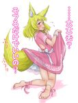  :d absurdres animal_ears ankle_ribbon ass barefoot blonde_hair blush breasts commentary_request doitsuken dress dress_lift eyebrows_visible_through_hair fang finger_to_cheek flying_sweatdrops fox_ears fox_tail fox_wife_(doitsuken) from_behind full_body highres kneeling large_breasts looking_at_viewer looking_back open_mouth original pink_dress pink_ribbon plantar_flexion ribbon short_hair simple_background smile soles solo tail tail_lift tail_wagging translation_request white_background 