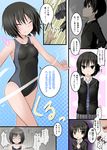  1girl amagami black_hair comic competition_swimsuit halftone halftone_background kaiwarina kibito_high_school_uniform nanasaki_ai one-piece_swimsuit rain school_uniform short_hair swimsuit tachibana_jun'ichi translation_request undressing 