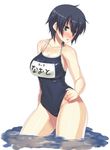  :&lt; adjusting_clothes adjusting_swimsuit blue_eyes blue_hair blush breasts cameltoe curvy darabuchi large_breasts name_tag one-piece_swimsuit persona persona_4 school_swimsuit shirogane_naoto short_hair simple_background solo swimsuit thick_thighs thighs translated wading water wet white_background wide_hips 
