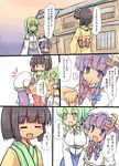  bow brown_hair chibi closed_eyes comic detached_sleeves flower green_eyes green_hair hair_bow hair_flower hair_ornament hat hieda_no_akyuu japanese_clothes kimono kochiya_sanae maiku multiple_girls open_mouth patchouli_knowledge purple_eyes purple_hair short_sleeves touhou translated younger 