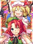  :d ;d ^_^ blonde_hair blue_eyes blush braid carrying china_dress chinese_clothes closed_eyes dress fangs flandre_scarlet hair_pull hat highres hong_meiling laevatein long_hair multiple_girls one_eye_closed open_mouth ponytail red_hair short_hair shoulder_carry side_ponytail smile touhou twin_braids wings yuuki_keisuke 