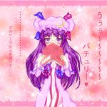  bad_id bad_pixiv_id bespectacled blush book cat-silvervine character_name confession crescent glasses hat long_hair patchouli_knowledge pov purple_eyes purple_hair solo touhou translated 