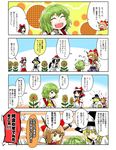  :d annoyed ascot black_wings blonde_hair bow brown_eyes brown_hair camera closed_eyes comic detached_sleeves faceless flower gradient gradient_background green_hair hair_bow hair_tubes hakurei_reimu hat horn ibuki_suika kazami_youka kazami_yuuka kirisame_marisa multiple_girls open_mouth petting plaid plaid_vest puffy_sleeves red_eyes shameimaru_aya short_hair smile striped striped_background sunflower tokin_hat touhou translated vest wings witch_hat yellow_eyes yokochou 