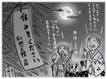  2girls family gensoukoumuten greyscale japanese_clothes kimono monochrome multiple_girls rumia tanzaku touhou translated 