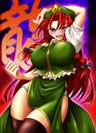 :d arm_up bad_id bad_pixiv_id blush bow braid breasts china_dress chinese_clothes curvy dress hair_bow hat highres hips hong_meiling large_breasts long_hair lozelia open_mouth panties purple_eyes red_hair side_slit smile solo thick_thighs thighhighs thighs touhou twin_braids underwear v-shaped_eyebrows wide_hips 