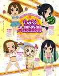  absurdres akiyama_mio ball barefoot beachball bikini black_eyes black_hair blonde_hair blue_eyes brown_eyes brown_hair casual_one-piece_swimsuit chibi food fruit hat highres hirasawa_yui holding holding_food holding_fruit innertube k-on! kotobuki_tsumugi long_hair multiple_girls nakano_azusa official_art one-piece_swimsuit outstretched_arms print_sarong sarong short_hair spread_arms swimsuit tainaka_ritsu takemoto_yasuhiro twintails watermelon watermelon_beachball yakisoba yellow_sarong 