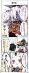  /\/\/\ 1boy 1girl 4koma abigail_williams_(fate/grand_order) absurdres blush bow box chocolate comic elbow_gloves fate/grand_order fate_(series) flying_sweatdrops fujimaru_ritsuka_(male) gloves hand_to_own_mouth hat hat_bow highres holding holding_box long_hair long_sleeves nose_blush orange_bow parted_lips pink_eyes silver_hair sofra solid_oval_eyes spoken_ellipsis suction_cups tearing_up tears tentacles translation_request trembling very_long_hair witch_hat 