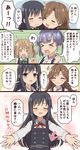  &gt;_&lt; arashio_(kantai_collection) asashio_(kantai_collection) black_hair blue_eyes brown_eyes brown_hair closed_eyes comic dress dress_shirt eye_contact foreshortening highres kantai_collection long_hair long_sleeves looking_at_another michishio_(kantai_collection) multiple_girls neck_ribbon o_o ooshio_(kantai_collection) ootori_(kyoya-ohtori) outstretched_arms pinafore_dress red_neckwear remodel_(kantai_collection) ribbon school_uniform shirt simple_background translated tsundere twitter_username upper_body white_background white_shirt 