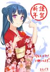  blue_hair blush kimono long_hair love_live!_sunshine!! new_year odango pink_eyea smile tsushima_yoshiko 