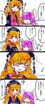  2girls 4koma ? animal_ears black_hat blonde_hair bunny_ears closed_eyes comic eighth_note hat junko_(touhou) kokeshi_(yoi_no_myoujou) long_hair looking_at_another multiple_girls music musical_note open_mouth pillow pillow_hug purple_hair red_eyes reisen_udongein_inaba singing sweat thought_bubble touhou translation_request white_background wide_sleeves 