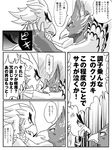  against_wall angry avian beak bird blush breath_of_the_wild comic feathers japanese_text kemono male nintendo revali rito sweat teba_(zelda) text the_legend_of_zelda translation_request video_games ひっつ 
