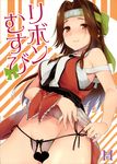  absurdres bandages black_panties blush brown_eyes brown_hair censored cover cover_page crotchless_panties doujin_cover forehead_protector green_headband groin hair_intakes headband heart heart_censor highres jintsuu_(kantai_collection) kantai_collection lifted_by_self long_hair no_pants non-web_source orange_shirt panties plum_(arch) remodel_(kantai_collection) sarashi see-through shirt shirt_lift side-tie_panties sleeveless sleeveless_shirt smile solo underwear untying 