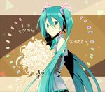  39 aqua_eyes aqua_hair bouquet catgirl0926 detached_sleeves flower from_side hatsune_miku long_hair looking_at_viewer necktie smile solo translated twintails upper_body very_long_hair vocaloid 