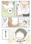  ? blush brown_hair comic covered_face flying_sweatdrops gloves heshikiri_hasebe long_sleeves male_focus petals purple_eyes running saniwa_(touken_ranbu) surgical_mask touken_ranbu you're_doing_it_wrong younger yucca_(yasabana) |_| 