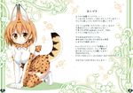  absurdres animal_ears arm_support bare_shoulders boots bow bowtie breasts brown_hair elbow_gloves gloves high-waist_skirt highres huge_filesize kemono_friends kneeling korie_riko medium_breasts page_number print_gloves print_legwear print_neckwear scan serval_(kemono_friends) serval_ears serval_print serval_tail shirt short_hair skirt sleeveless sleeveless_shirt solo striped_tail tail thighhighs translation_request v_arms white_footwear white_shirt 