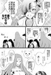  :3 arm_up bandage_over_one_eye blush comic dog fang fate/grand_order fate_(series) fishnets flying_sweatdrops gorgon_(fate) greyscale highres kazuya_hatoko long_hair looking_at_another low_twintails mochizuki_chiyome_(fate/grand_order) monochrome multiple_girls rider snake_hair sparkle sparkle_background tongue tongue_out translated twintails very_long_hair 