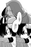  bandage_over_one_eye bare_shoulders closed_eyes comic fangs fate/grand_order fate_(series) fishnets gorgon_(fate) greyscale hair_over_one_eye highres hug kazuya_hatoko long_hair low_twintails mochizuki_chiyome_(fate/grand_order) monochrome multiple_girls open_mouth rider smile translation_request twintails upper_body 