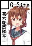  :d black_border blue_sailor_collar blush border brown_eyes brown_hair circle_cut comiket_90 commentary_request folded_ponytail gurande_(g-size) hair_between_eyes inazuma_(kantai_collection) kantai_collection neckerchief open_mouth outstretched_arms red_neckwear sailor_collar school_uniform serafuku shirt simple_background smile solo spread_arms translated upper_body white_background white_shirt 