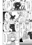  animal_ears berusuke_(beru_no_su) blouse bow cat_ears comic greyscale hair_ornament headband heart heart_hair_ornament highres kaenbyou_rin kaenbyou_rin_(cat) komeiji_satori long_sleeves monochrome multiple_girls multiple_tails short_hair tail touhou translated two_tails 